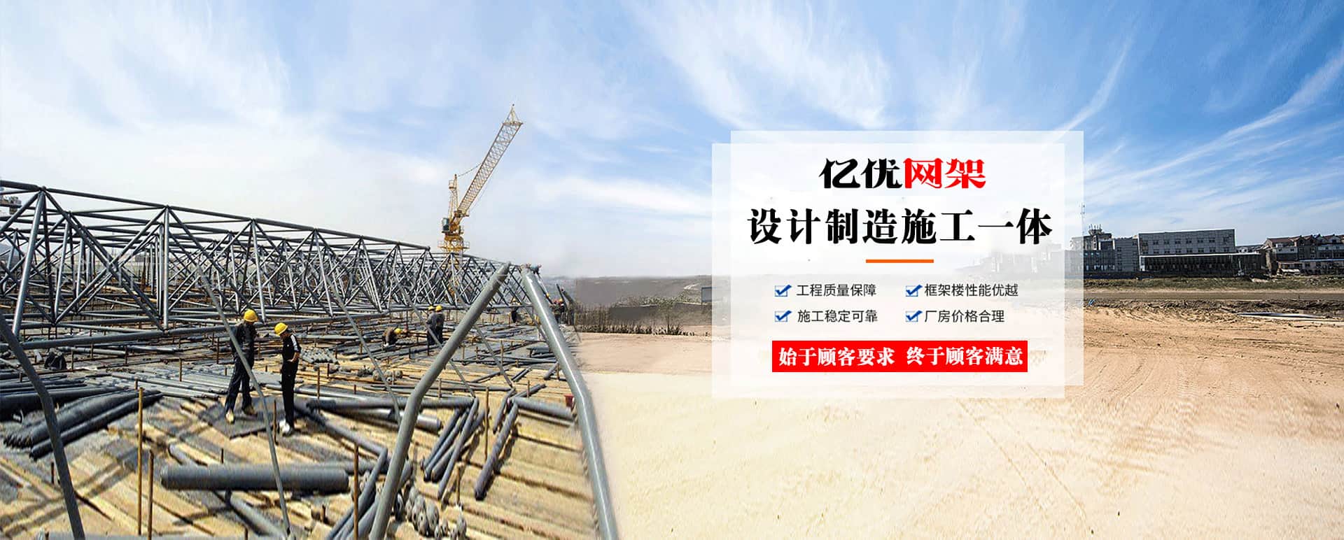 临江定制您的网架专属解决方案